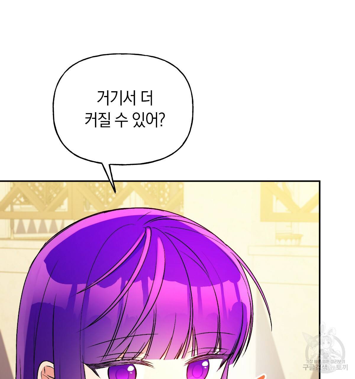 일레나 에보이 관찰일지 61화 57