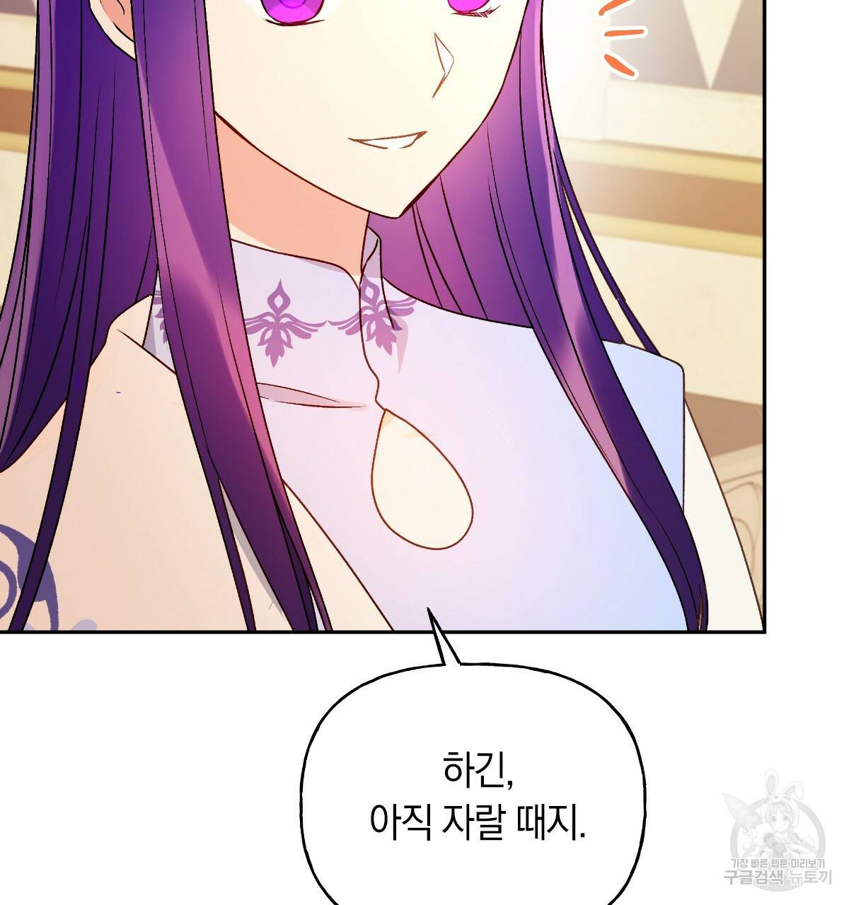 일레나 에보이 관찰일지 61화 58