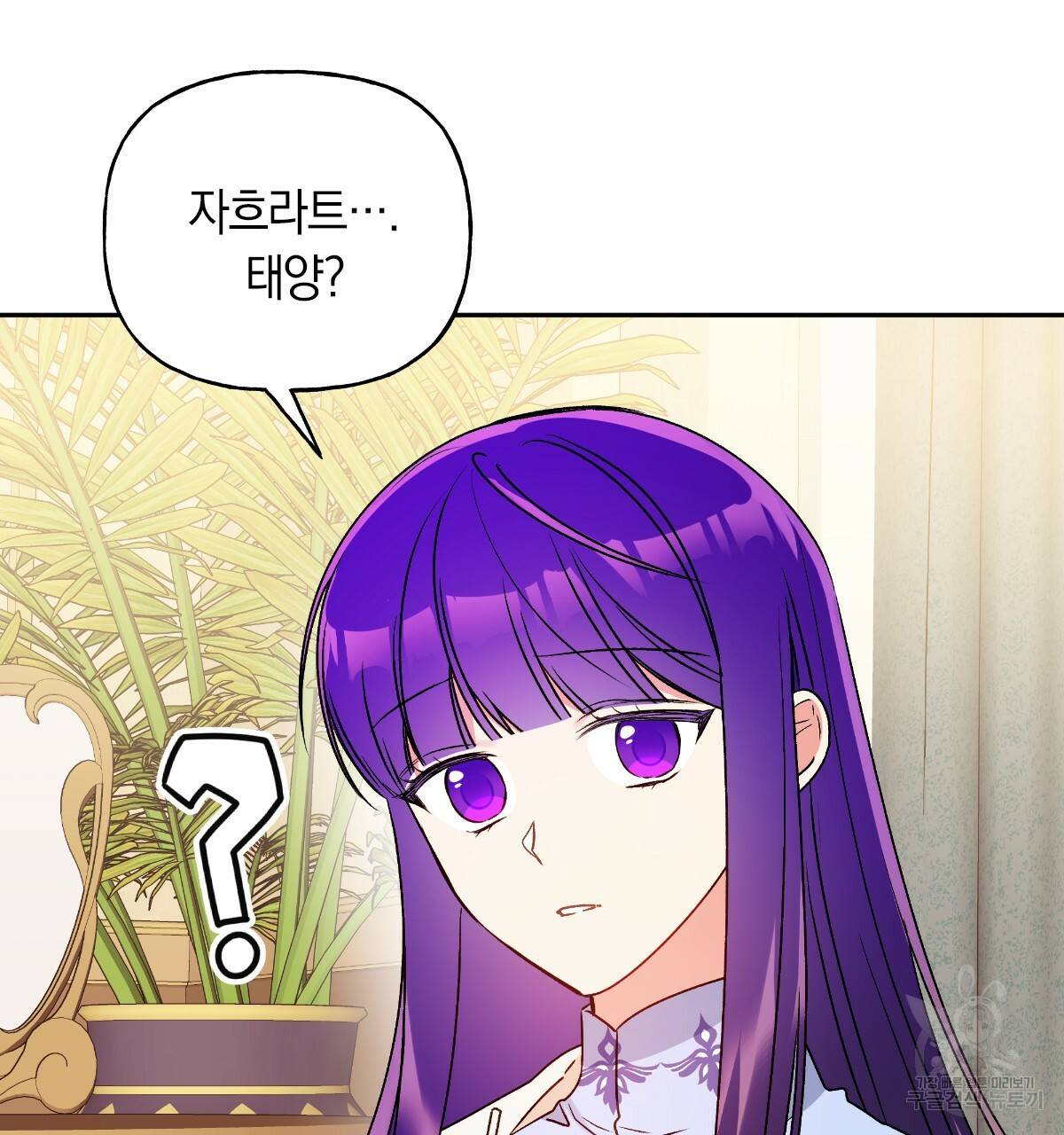 일레나 에보이 관찰일지 61화 69