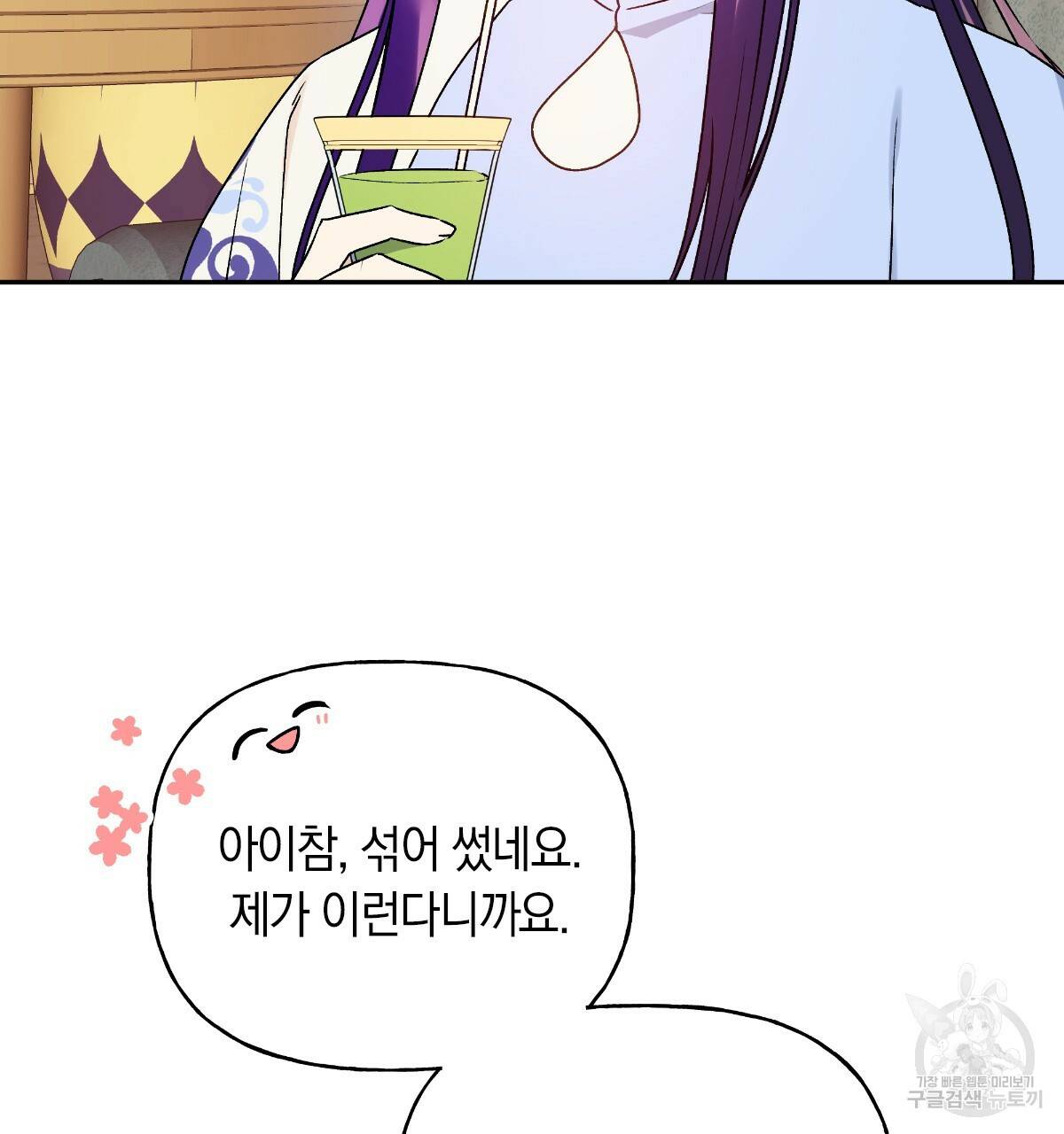 일레나 에보이 관찰일지 61화 70