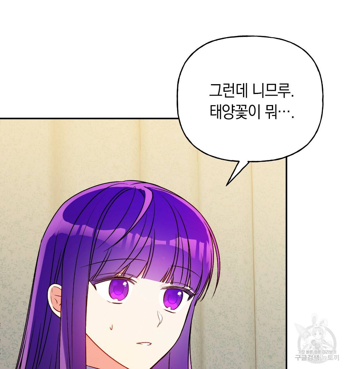 일레나 에보이 관찰일지 61화 74