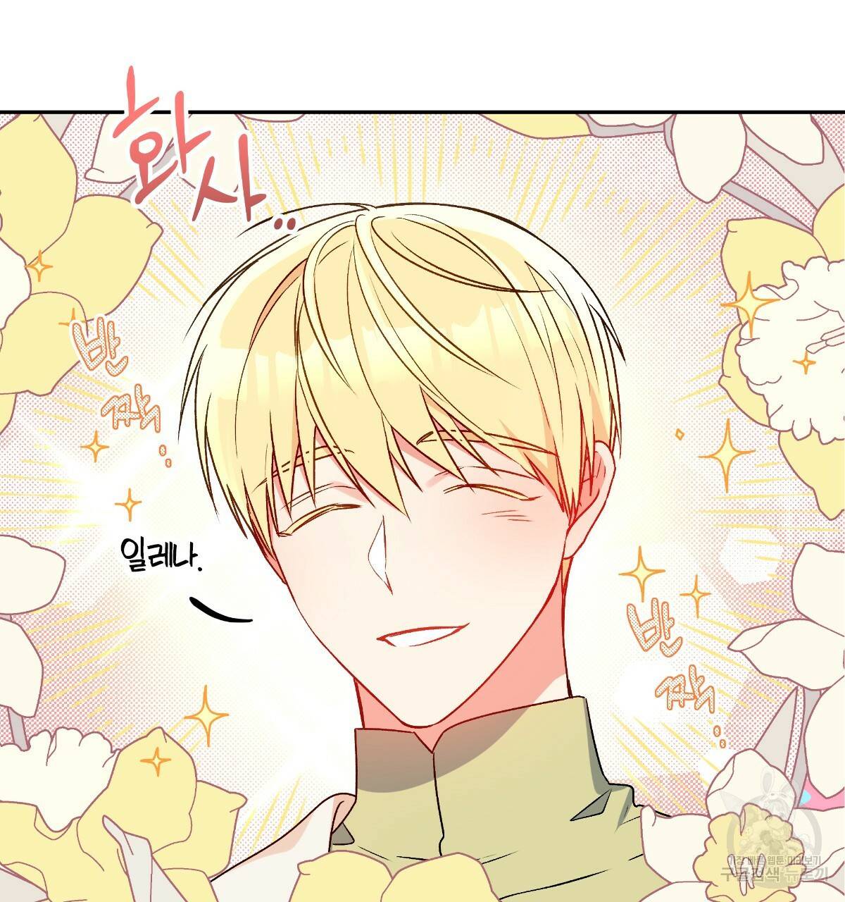 일레나 에보이 관찰일지 61화 76