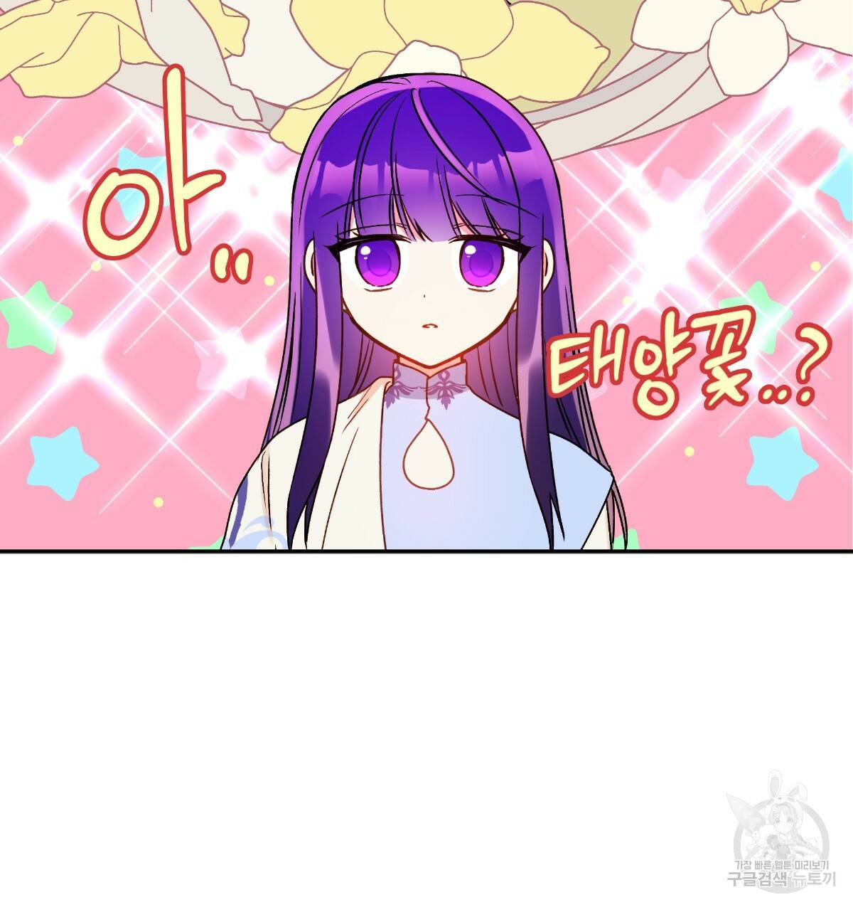 일레나 에보이 관찰일지 61화 77