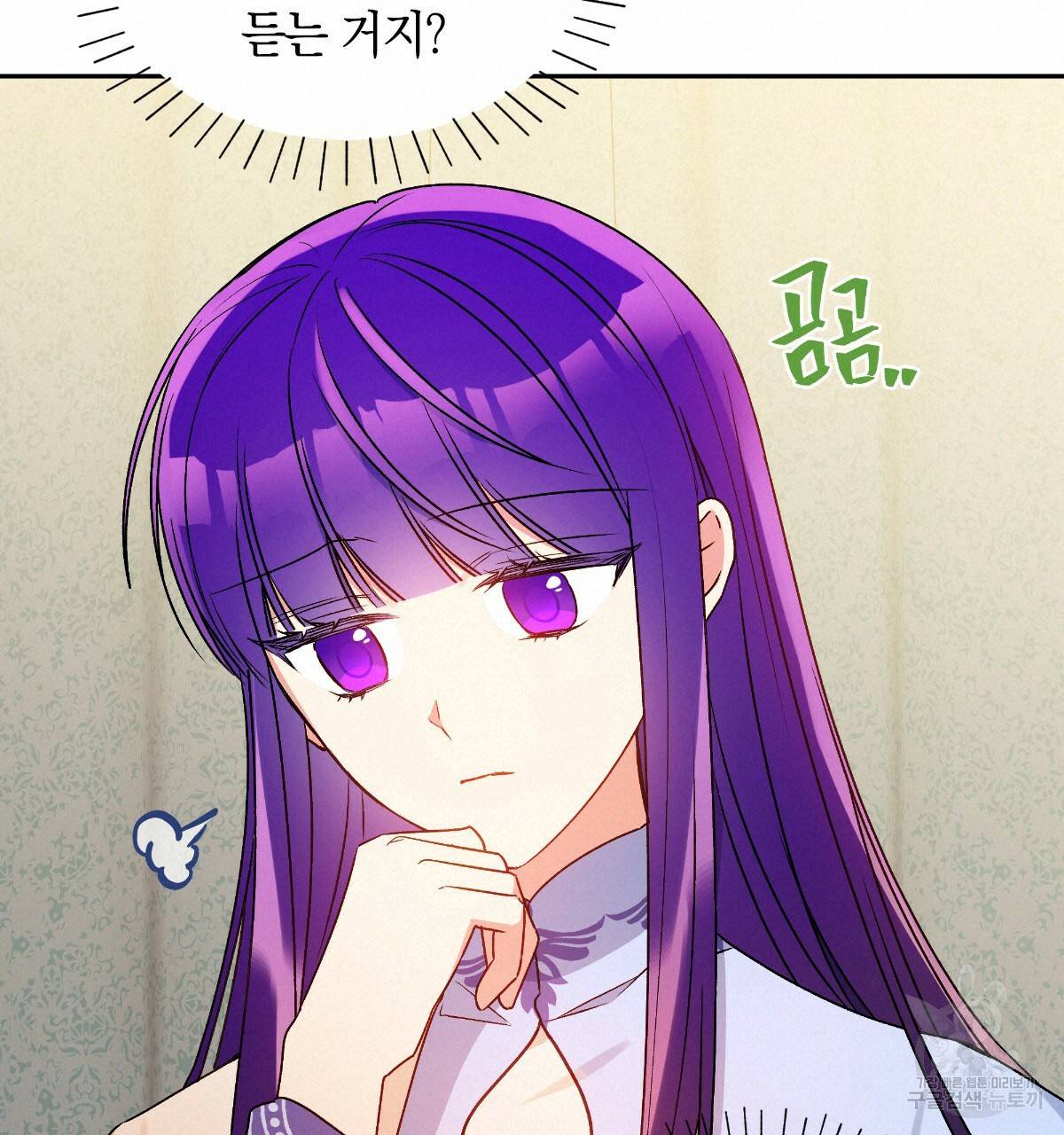 일레나 에보이 관찰일지 61화 80