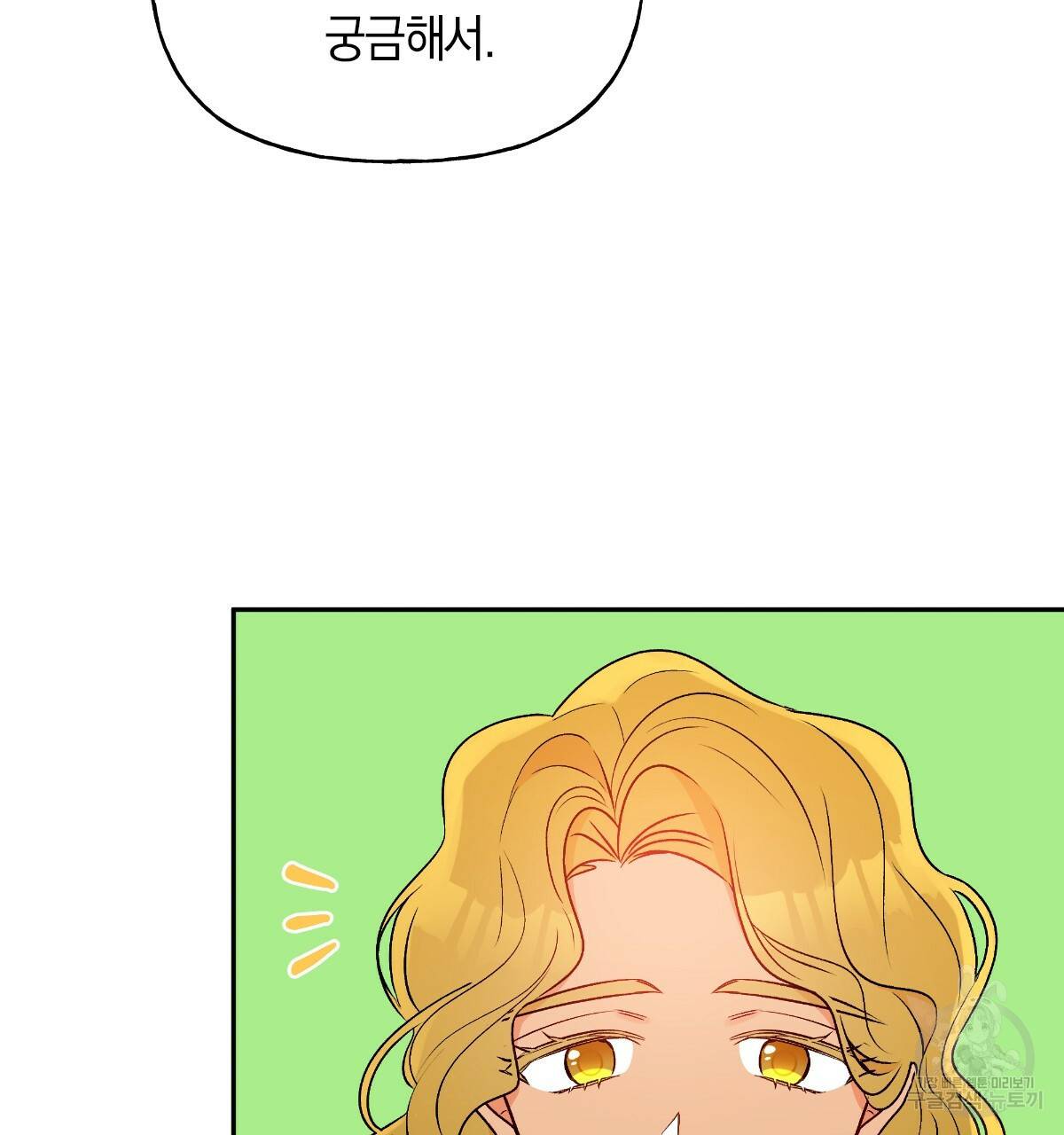 일레나 에보이 관찰일지 61화 84