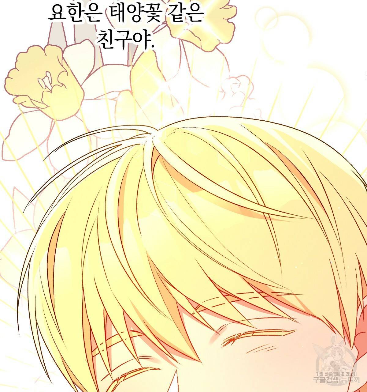 일레나 에보이 관찰일지 61화 88
