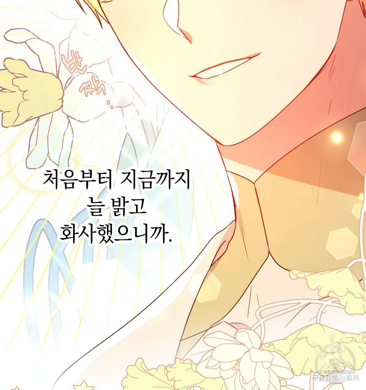일레나 에보이 관찰일지 61화 89