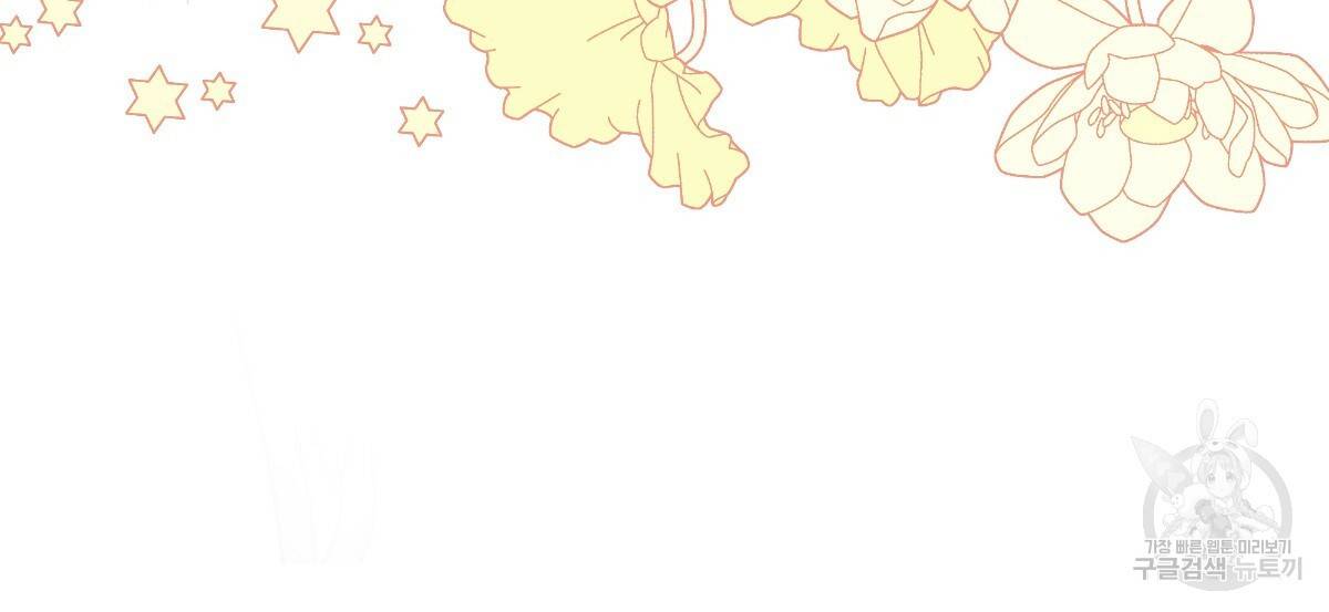일레나 에보이 관찰일지 61화 90