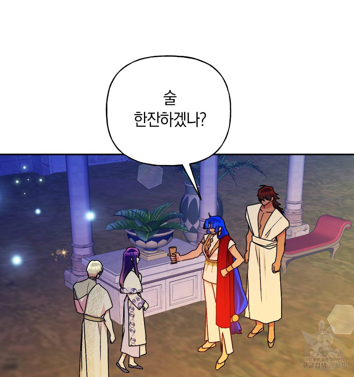 일레나 에보이 관찰일지 61화 91