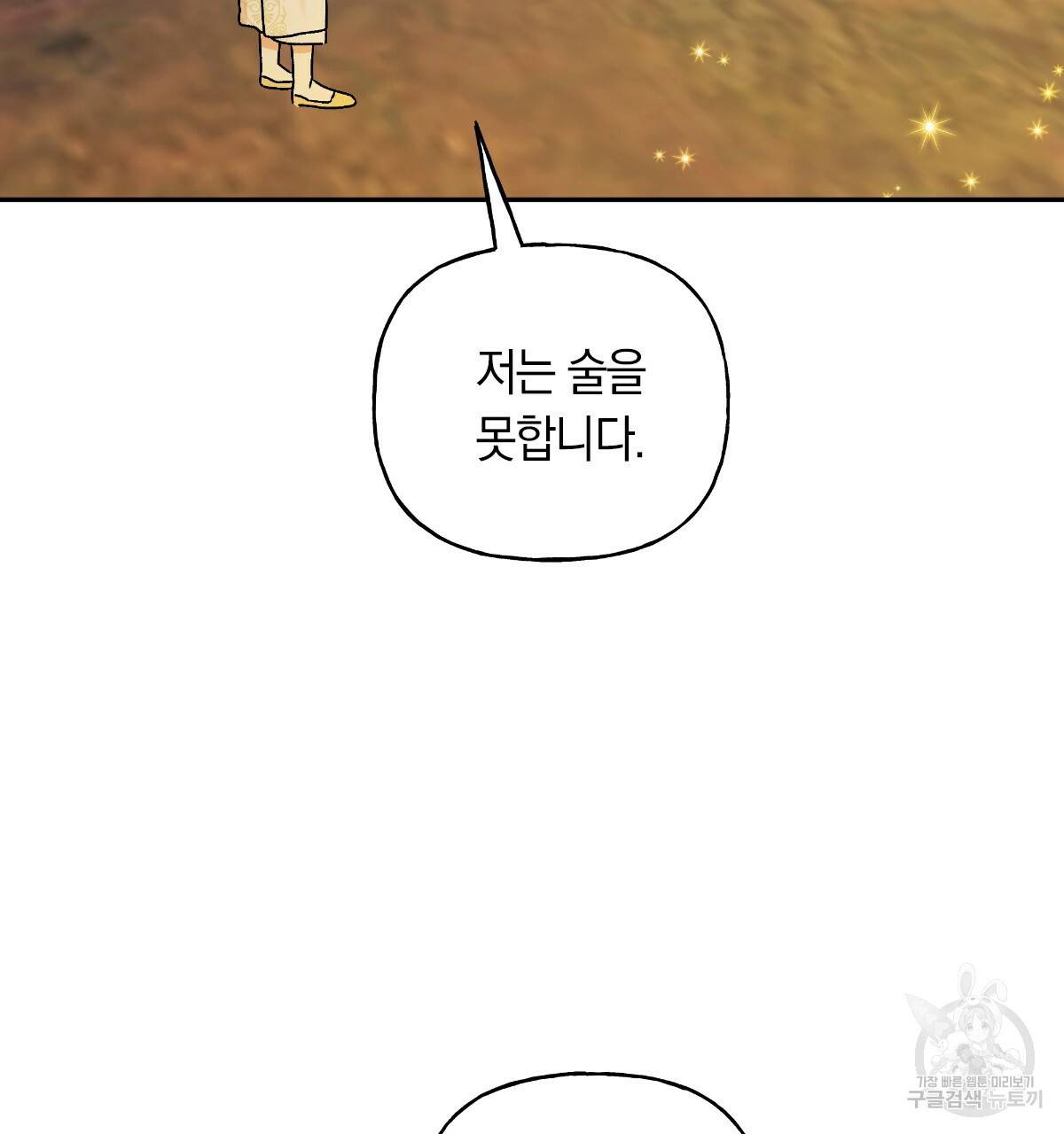 일레나 에보이 관찰일지 61화 92