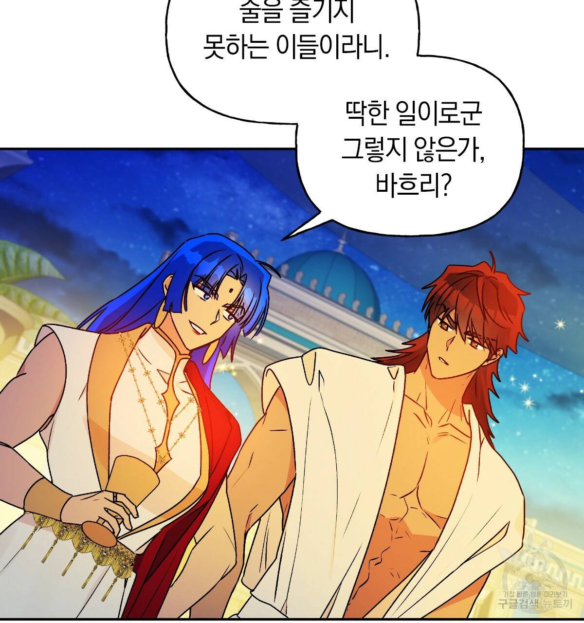 일레나 에보이 관찰일지 61화 95