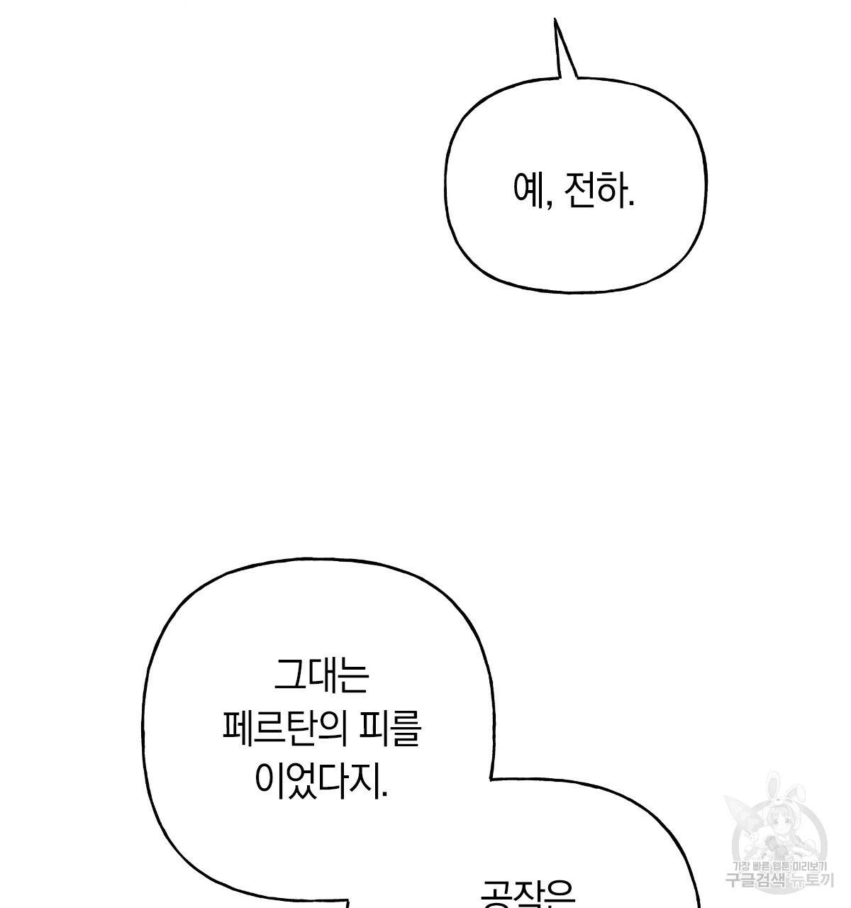 일레나 에보이 관찰일지 61화 96