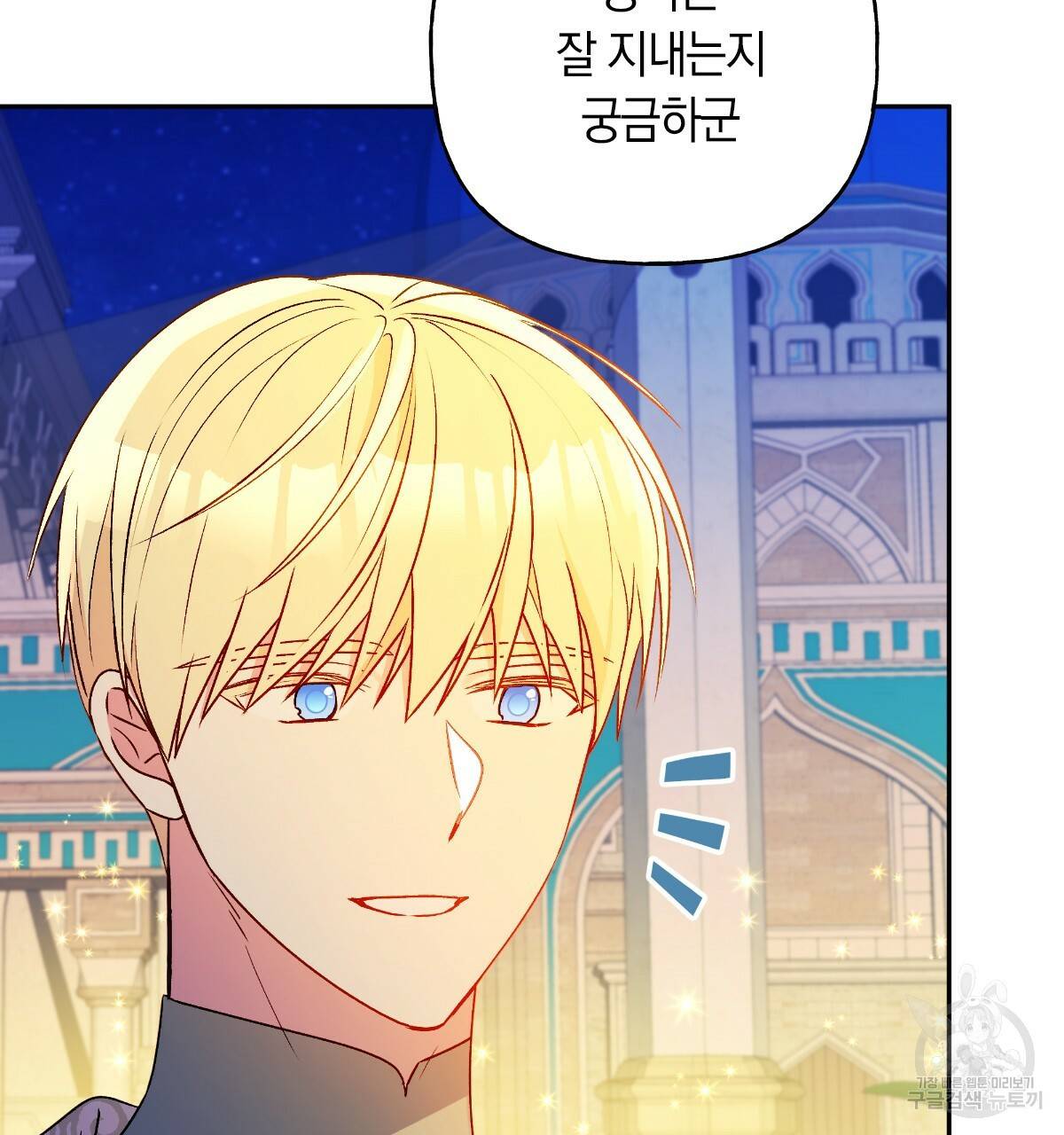 일레나 에보이 관찰일지 61화 97