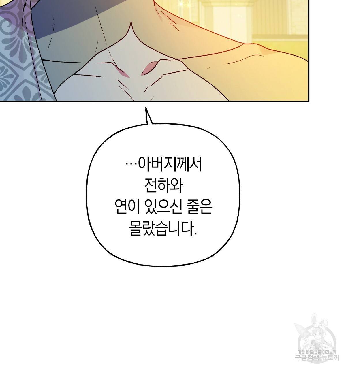 일레나 에보이 관찰일지 61화 98