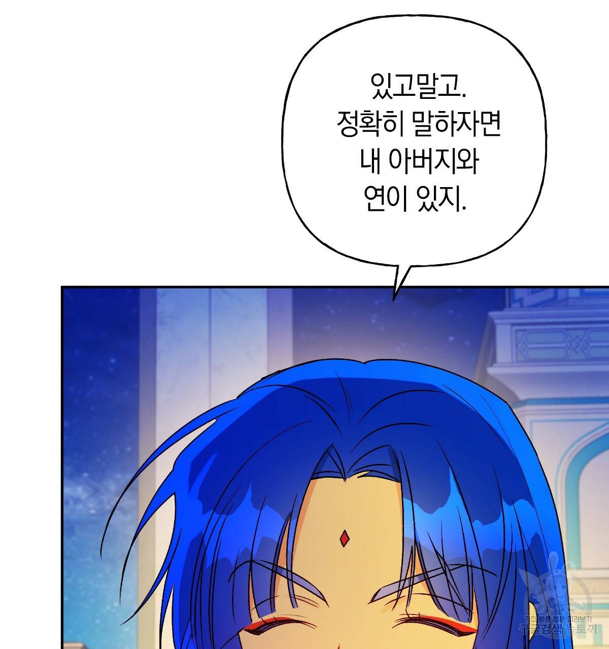 일레나 에보이 관찰일지 61화 99