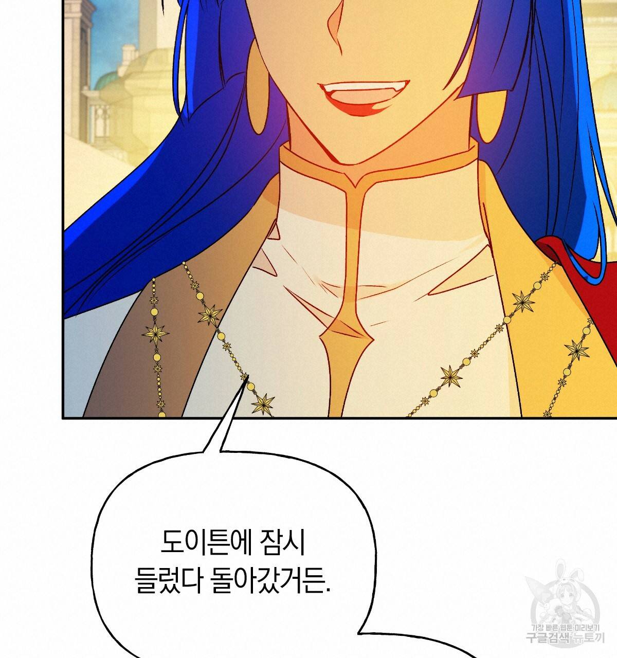 일레나 에보이 관찰일지 61화 100