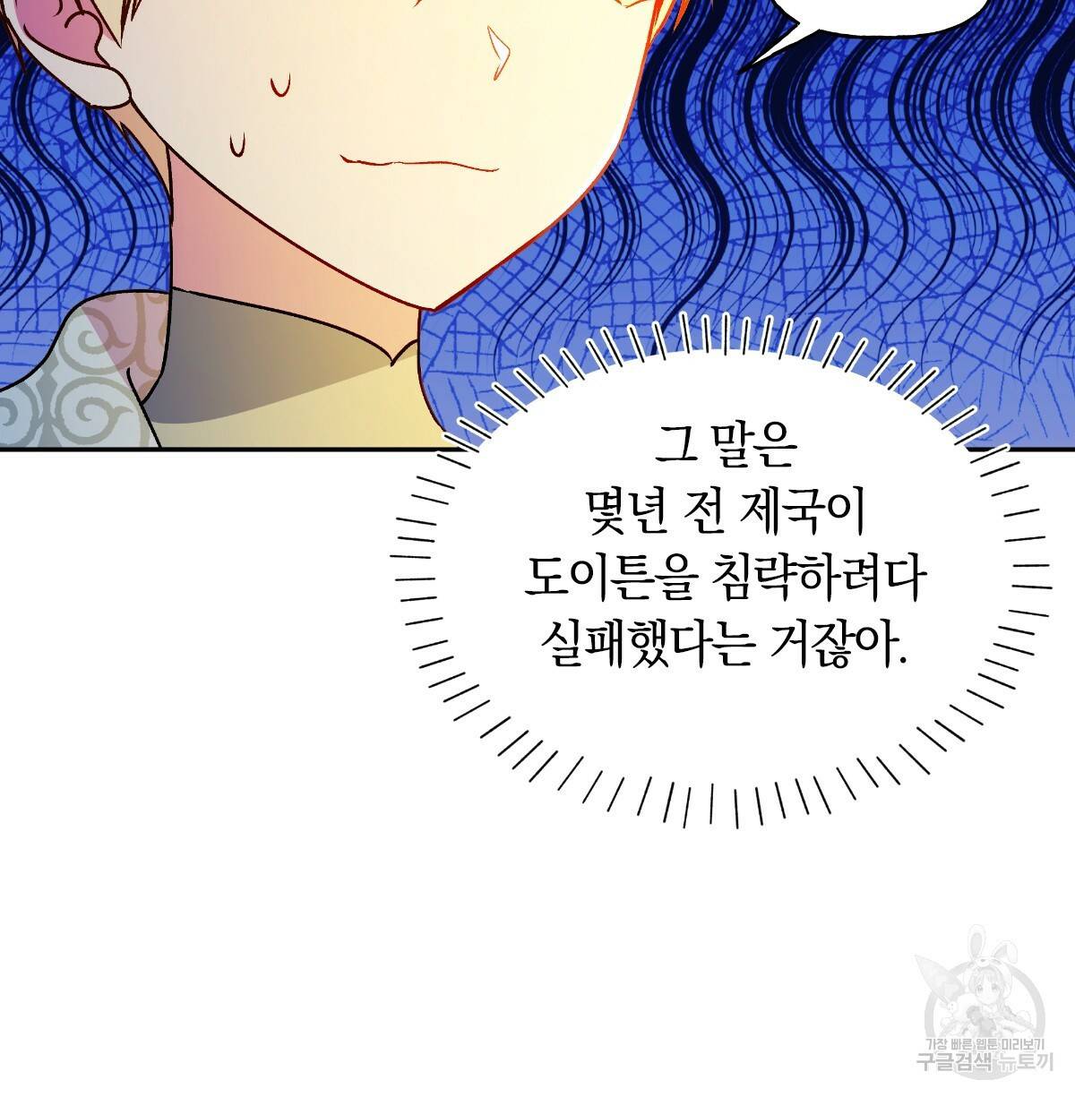 일레나 에보이 관찰일지 61화 102