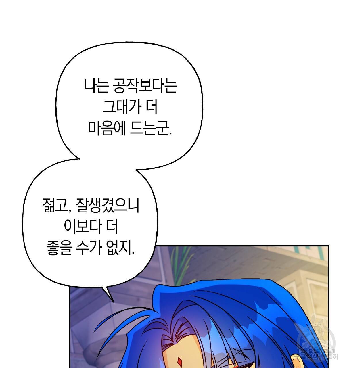 일레나 에보이 관찰일지 61화 103