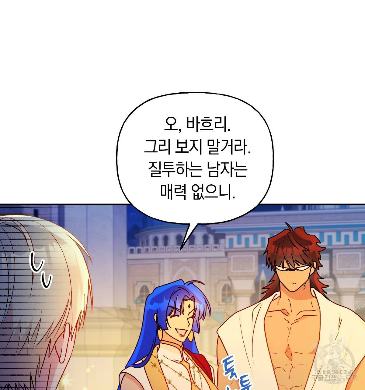 일레나 에보이 관찰일지 61화 105