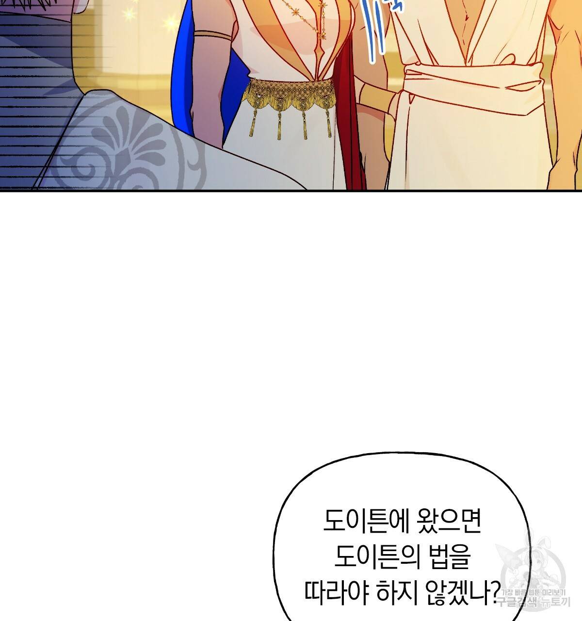 일레나 에보이 관찰일지 61화 106