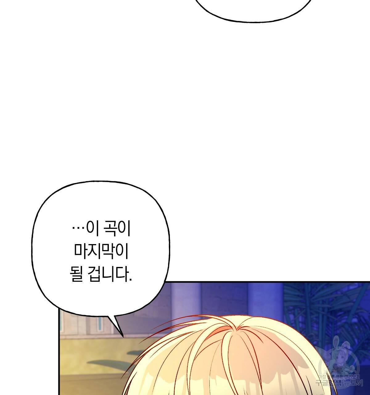 일레나 에보이 관찰일지 61화 109