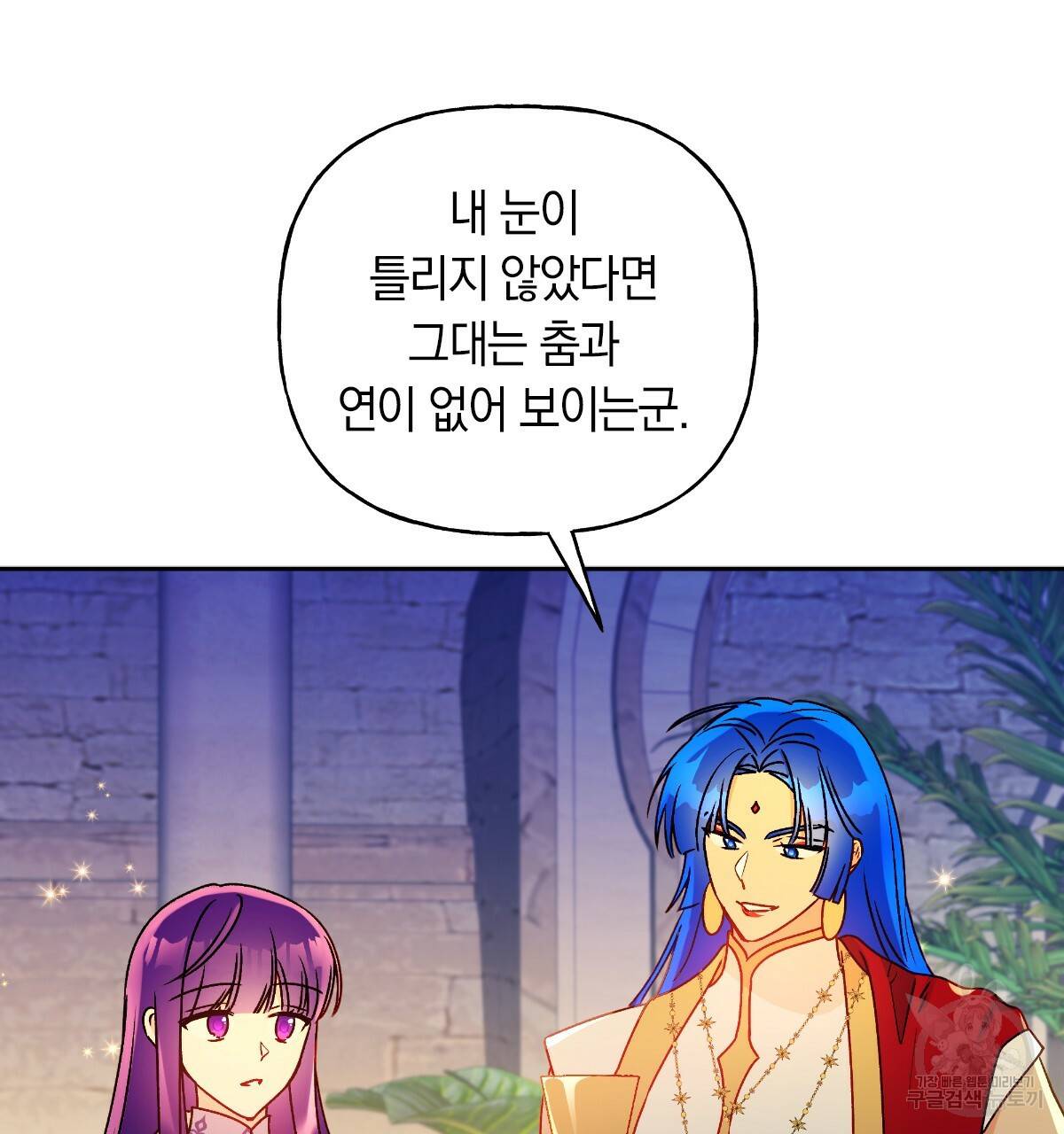 일레나 에보이 관찰일지 61화 114