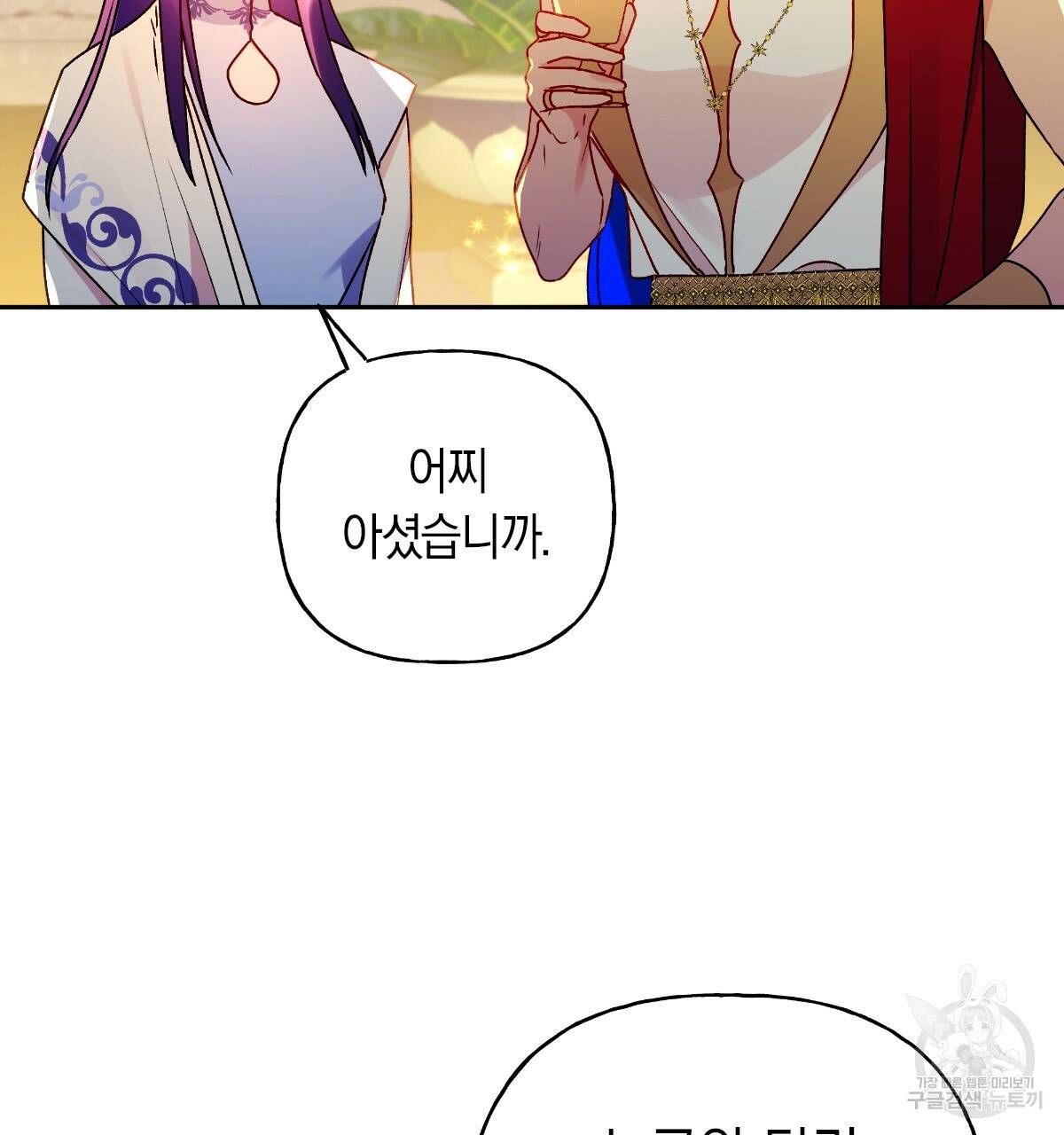 일레나 에보이 관찰일지 61화 115