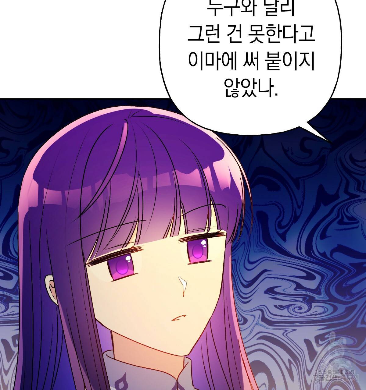 일레나 에보이 관찰일지 61화 116