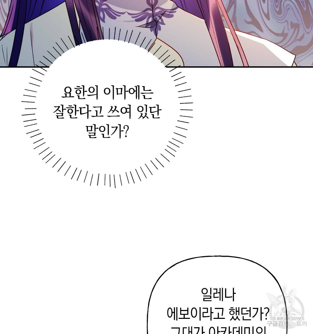 일레나 에보이 관찰일지 61화 117