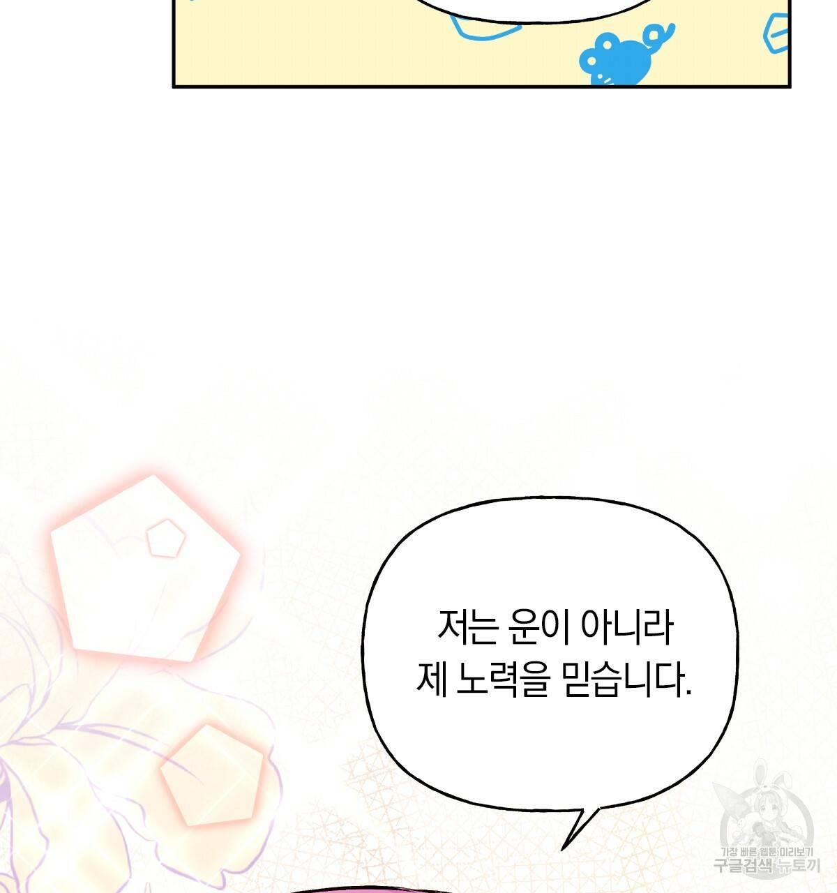 일레나 에보이 관찰일지 61화 121