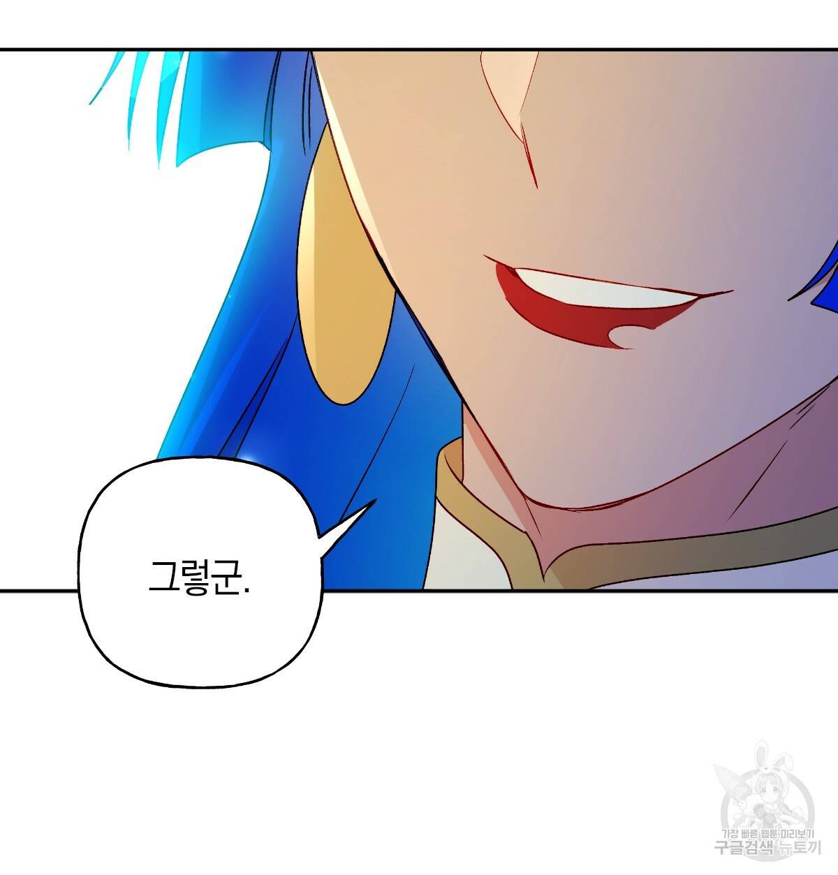 일레나 에보이 관찰일지 61화 124
