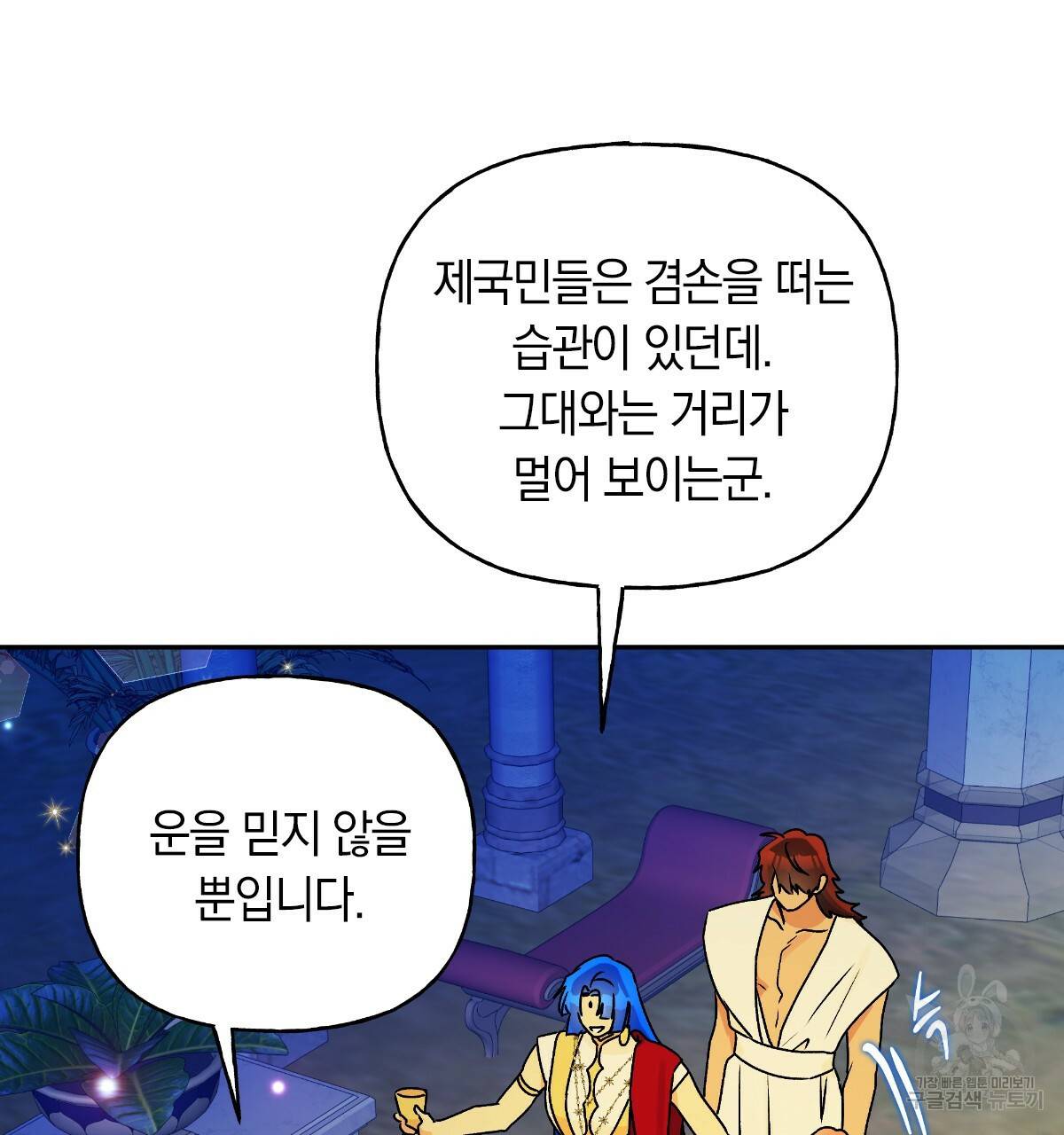 일레나 에보이 관찰일지 61화 125