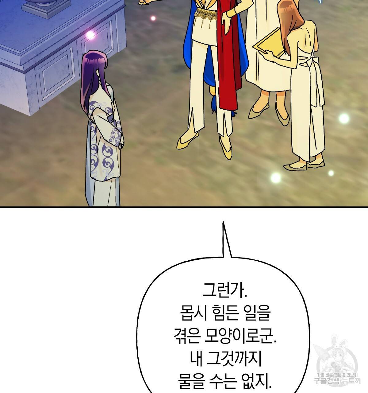 일레나 에보이 관찰일지 61화 126