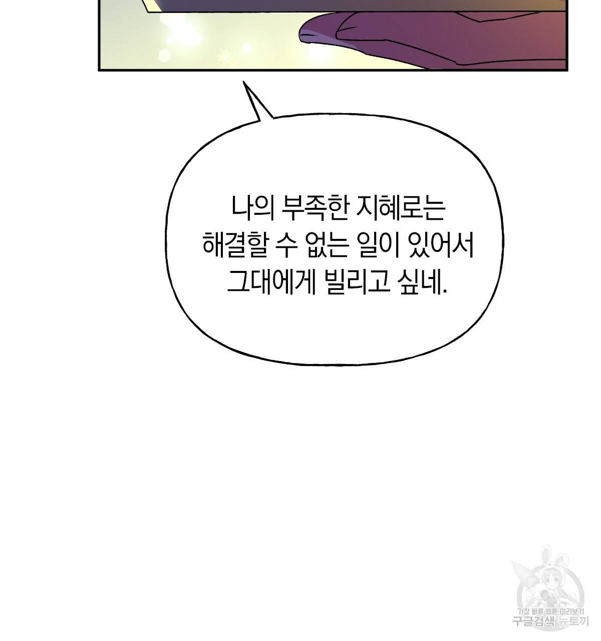 일레나 에보이 관찰일지 61화 129