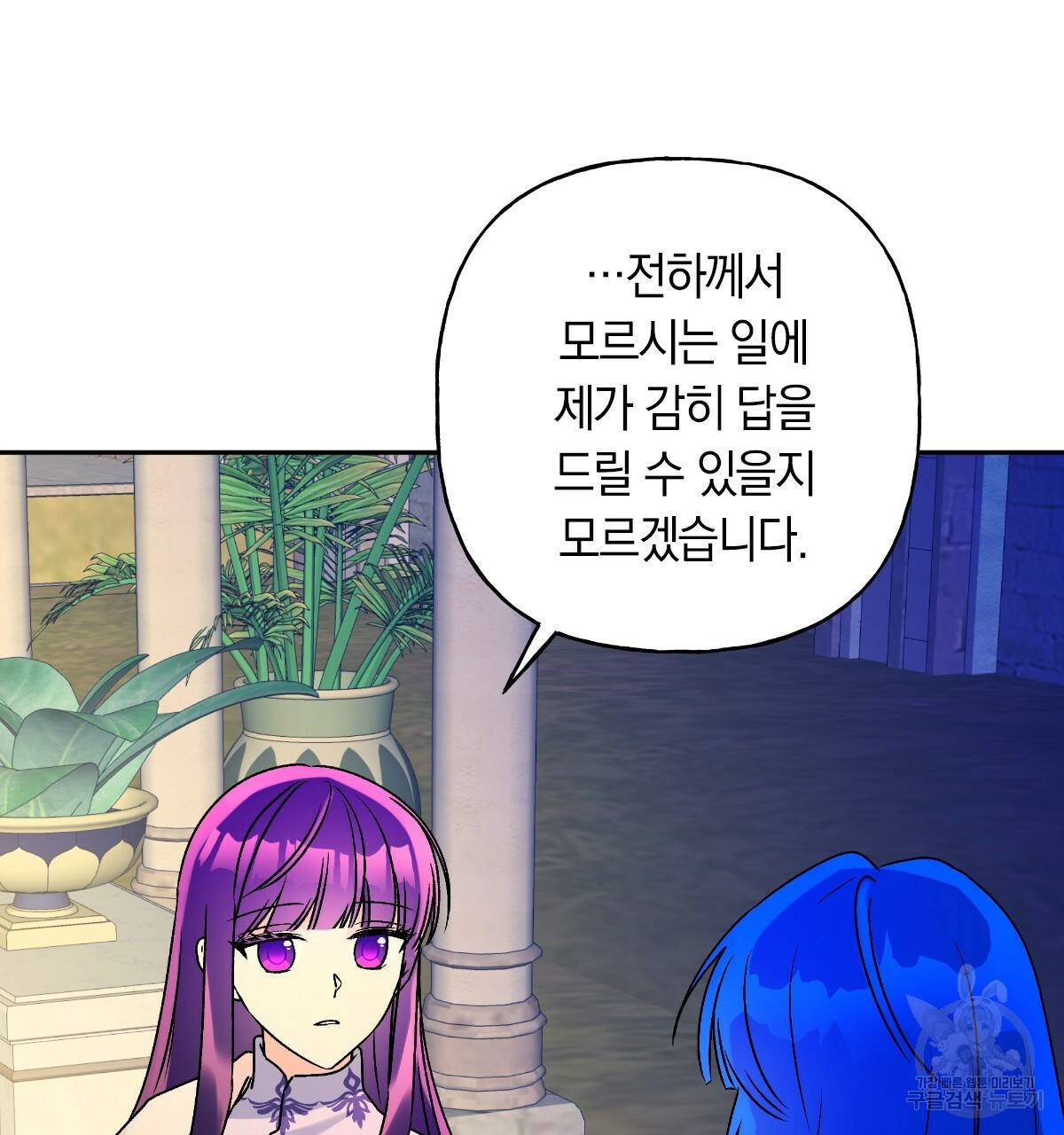 일레나 에보이 관찰일지 61화 130