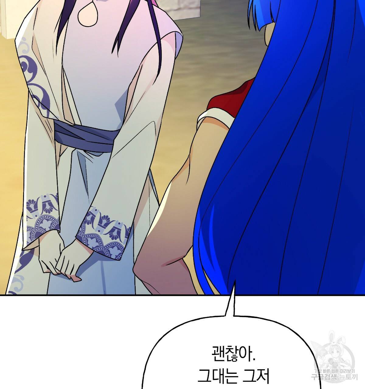일레나 에보이 관찰일지 61화 131