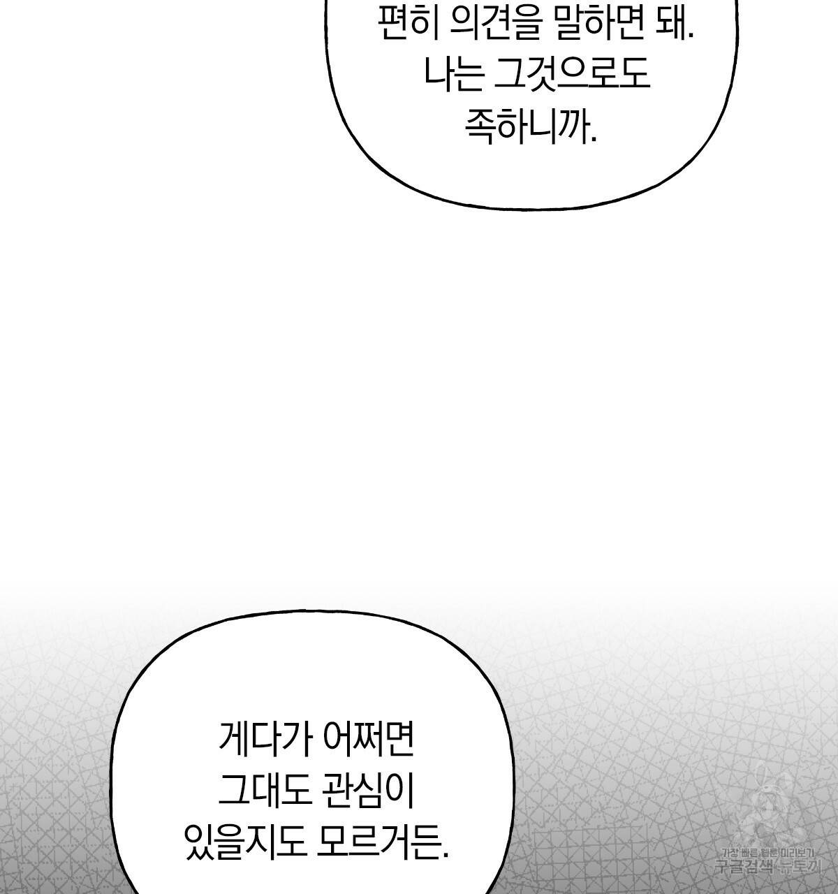 일레나 에보이 관찰일지 61화 132