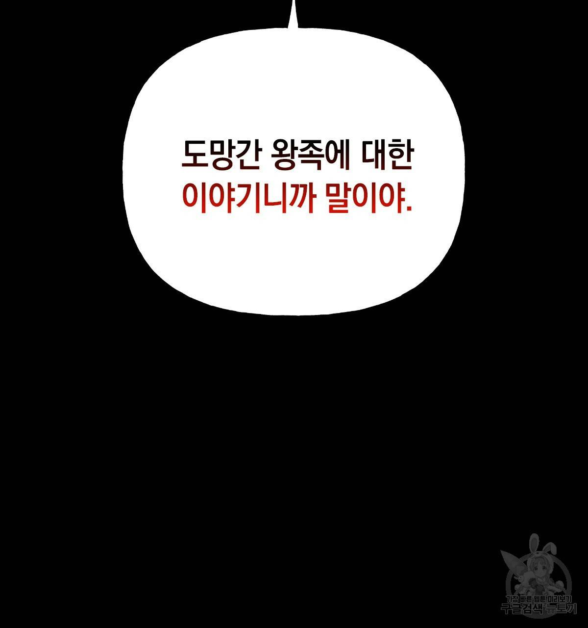 일레나 에보이 관찰일지 61화 135