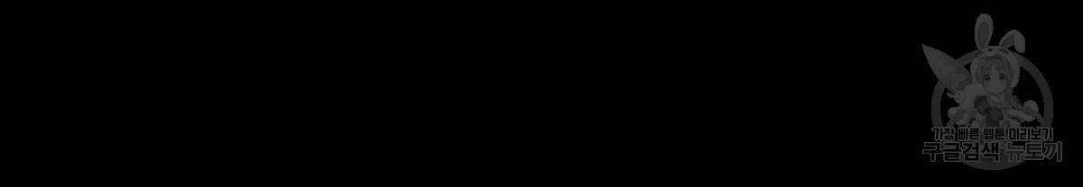 일레나 에보이 관찰일지 61화 136
