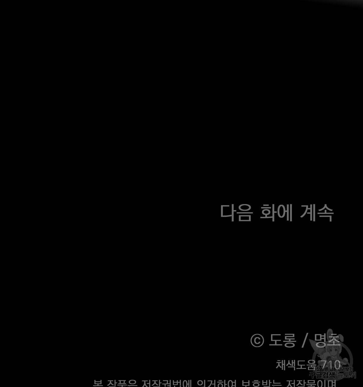 일레나 에보이 관찰일지 61화 137
