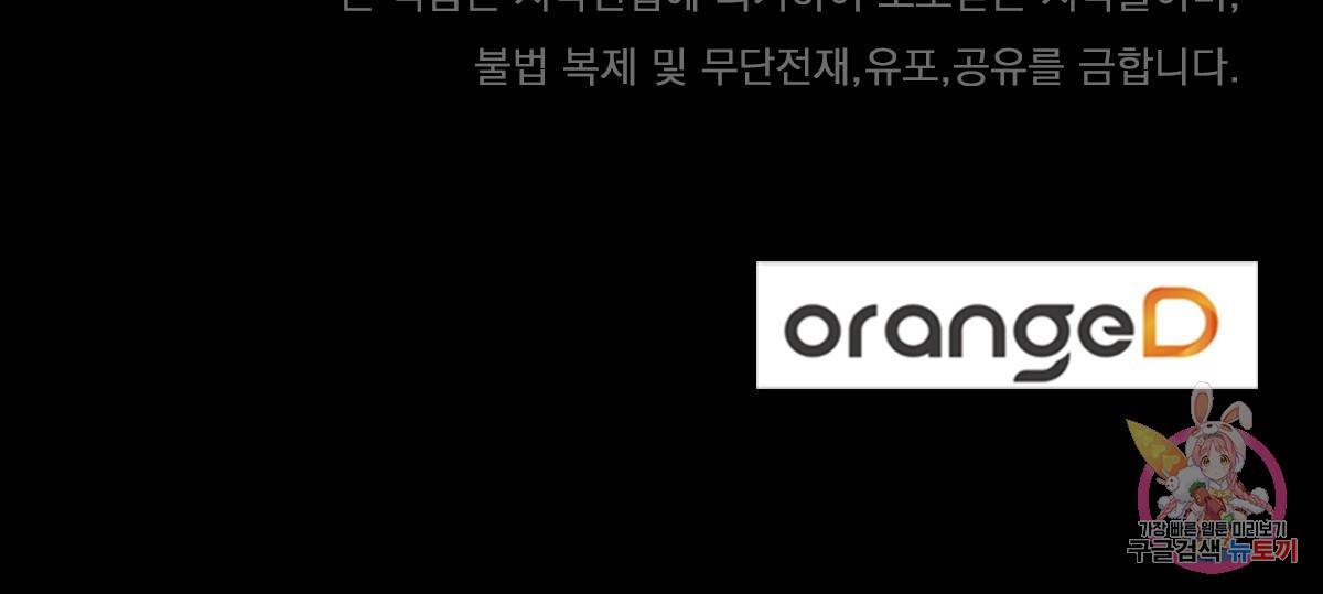 일레나 에보이 관찰일지 61화 138