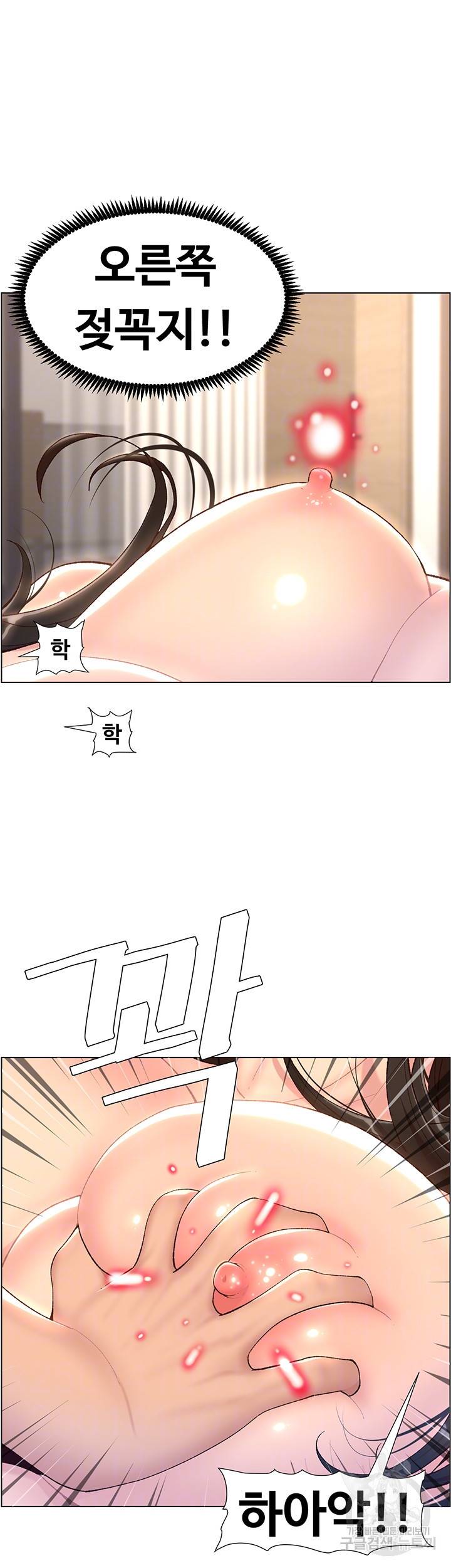어플쓰는 밤의 황제 3화 9