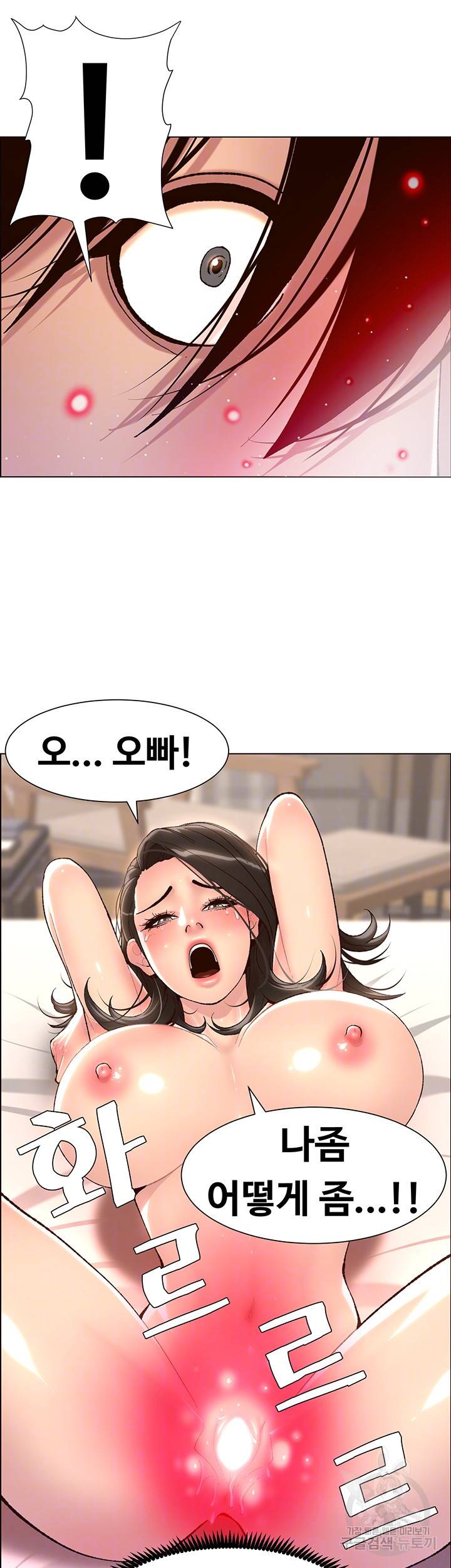 어플쓰는 밤의 황제 3화 14