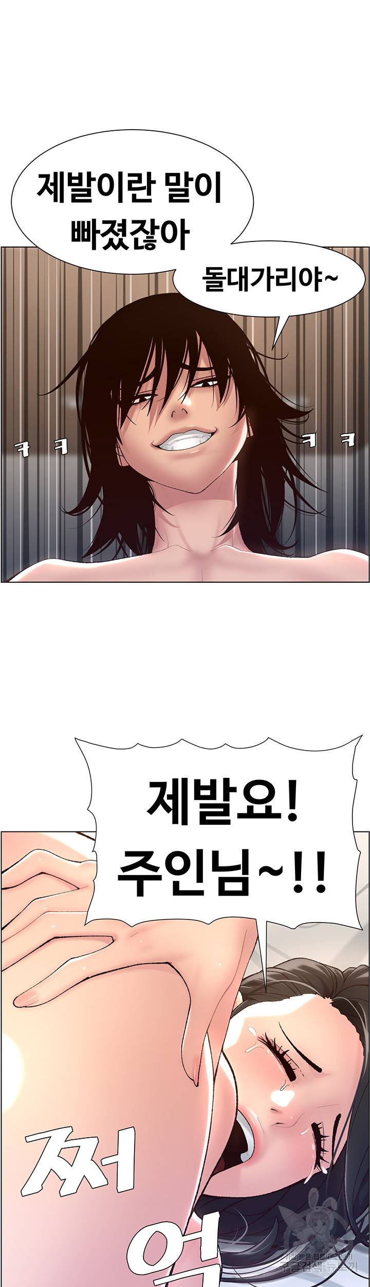 어플쓰는 밤의 황제 3화 19