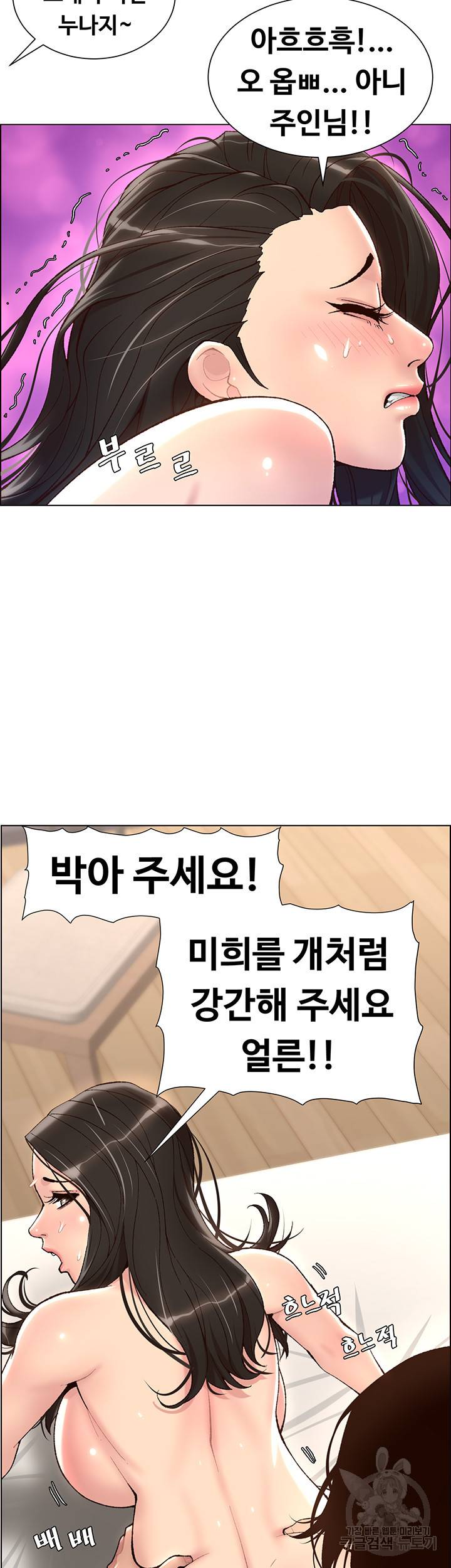 어플쓰는 밤의 황제 3화 22