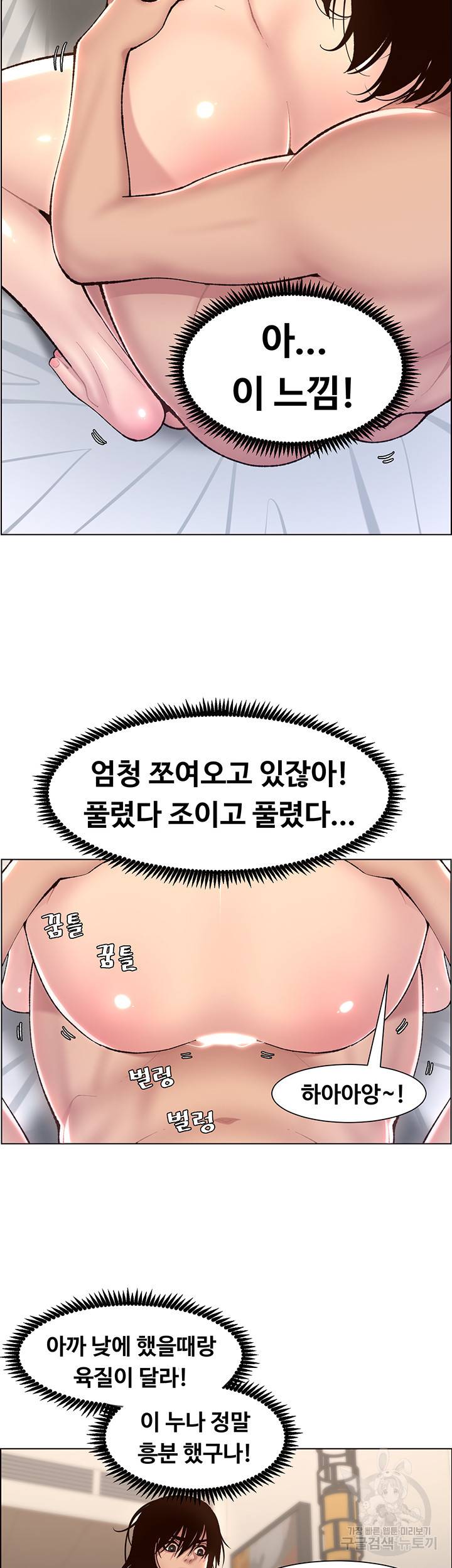 어플쓰는 밤의 황제 3화 23