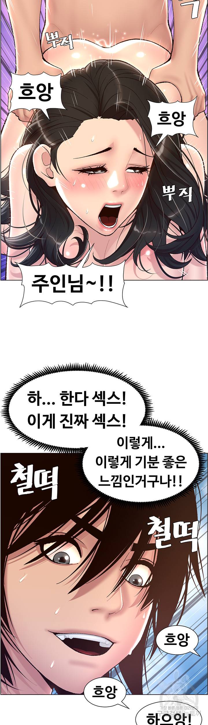 어플쓰는 밤의 황제 3화 26