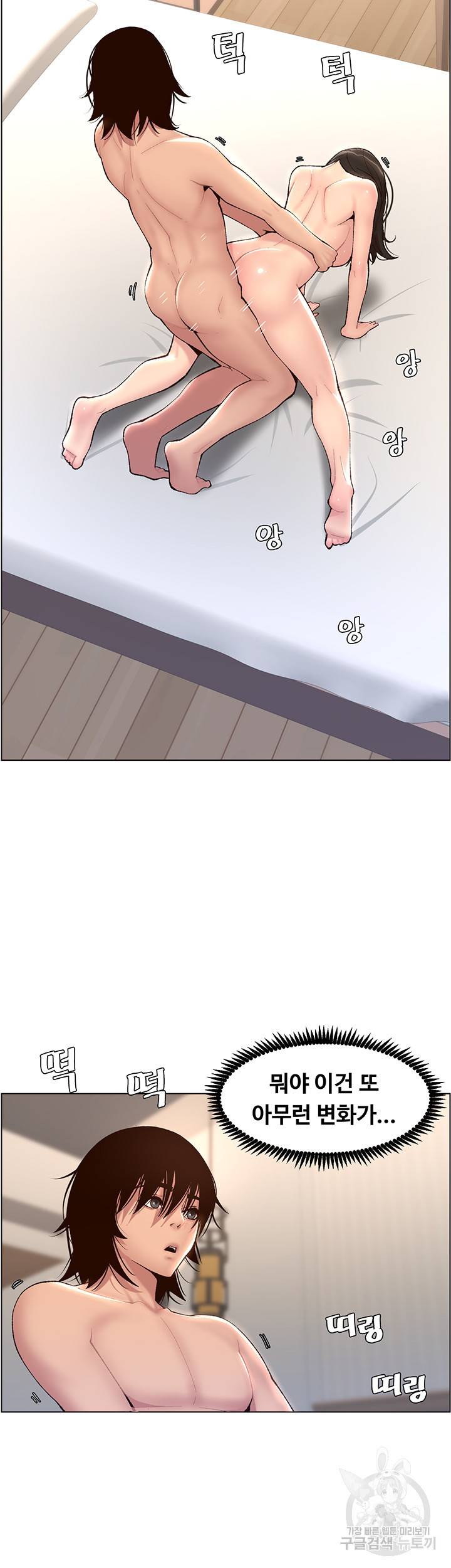 어플쓰는 밤의 황제 3화 29