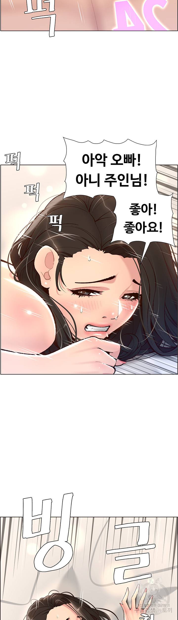 어플쓰는 밤의 황제 3화 37