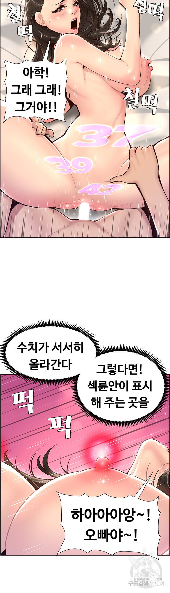 어플쓰는 밤의 황제 3화 38